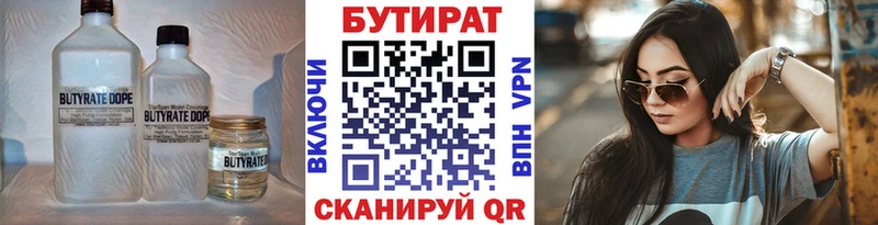 БУТИРАТ жидкий экстази  hydra ссылки  Нижние Серги 