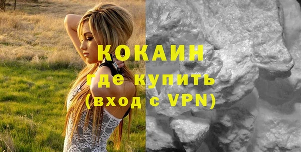 кокаин VHQ Армянск