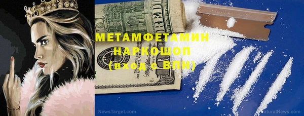 метамфетамин Арсеньев