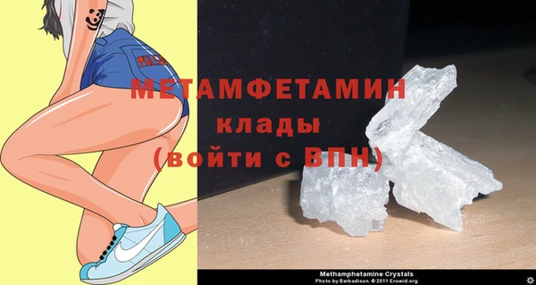 метамфетамин Арсеньев