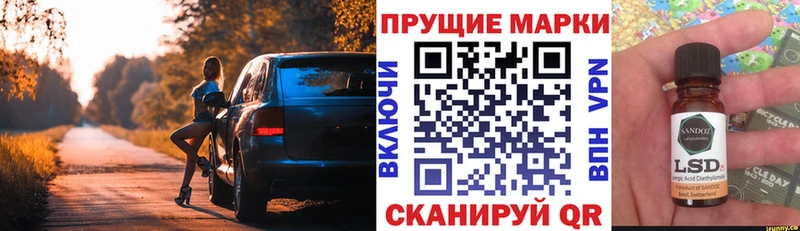 Марки 25I-NBOMe 1,8мг Нижние Серги